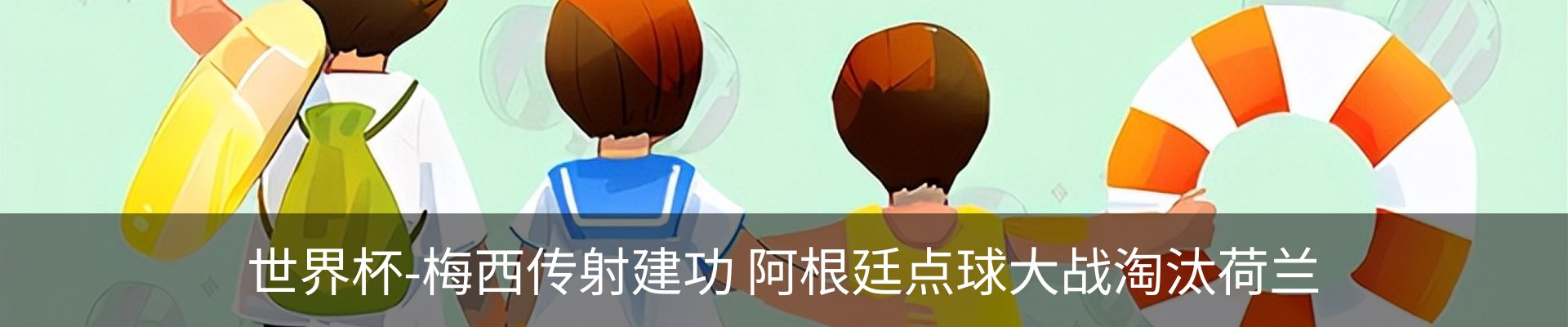 内页banner